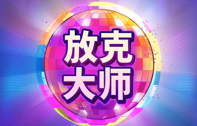 pp电子APP