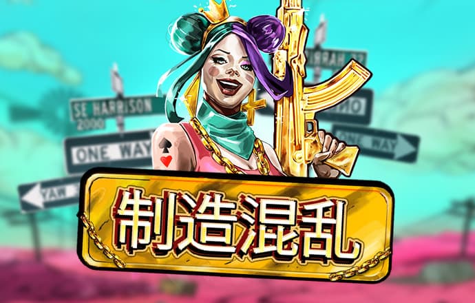 国际威九18免费截图3